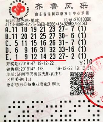 双色球2019147期，梦想与幸运的碰撞