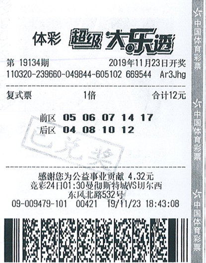 探索大乐透中奖规则及金额，揭秘彩票背后的奥秘
