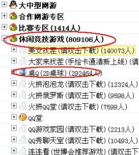 3D试机号，顺口溜里的数字魔法