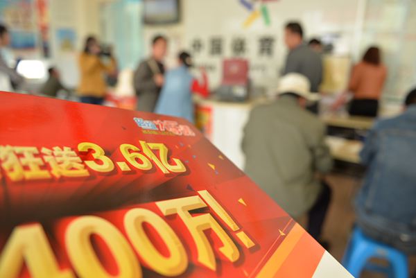 探索中国体育彩票大乐透的魅力，揭秘开奖时间与投注技巧