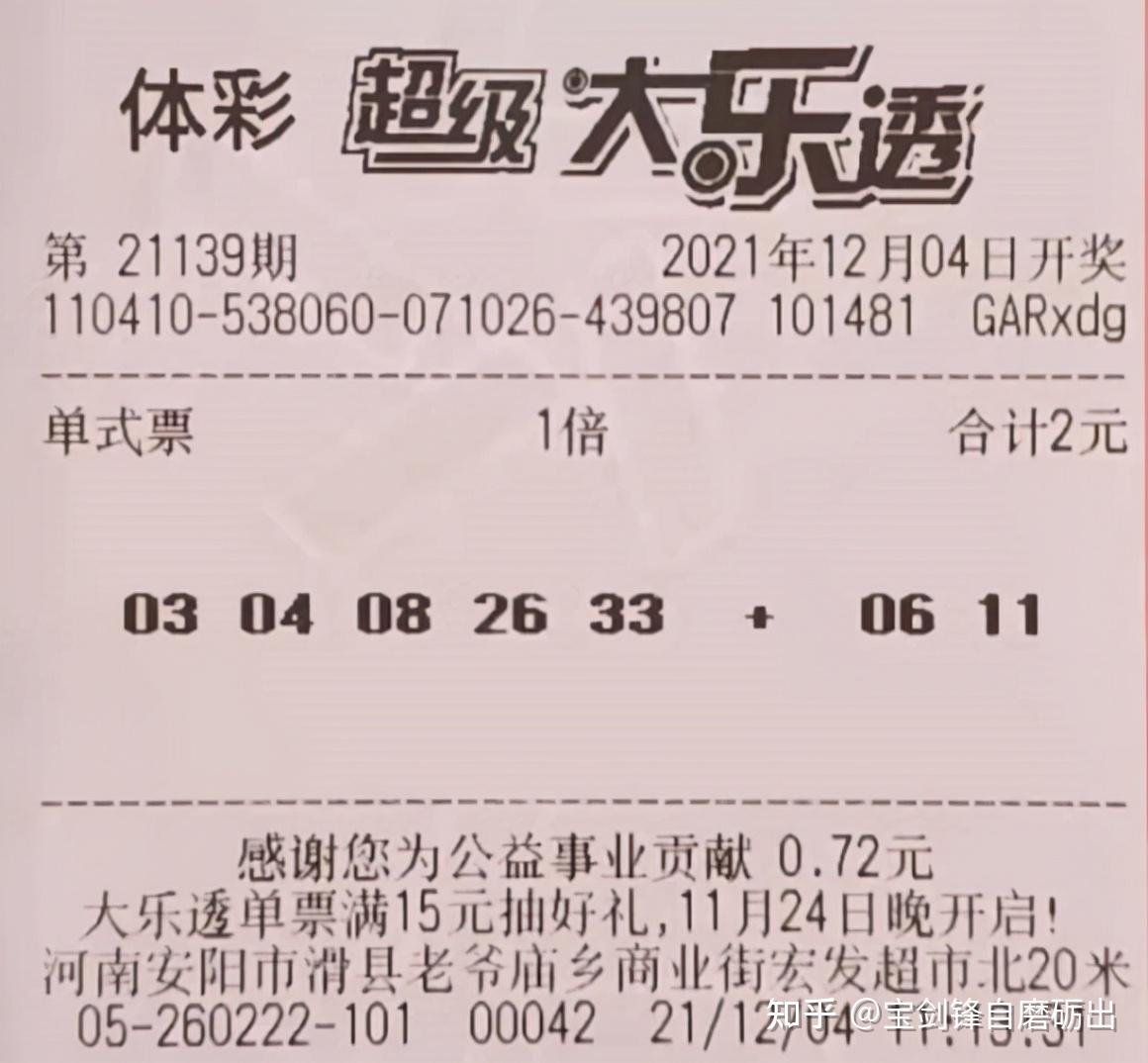 揭秘大乐透真准网走势图，科学预测与理性投注的指南