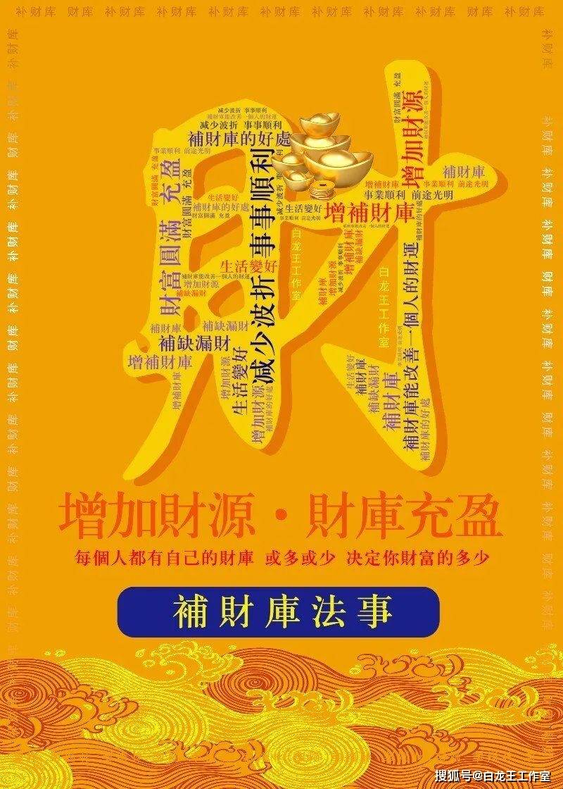 胆识铸就财富传奇，解码发财胆神的赢家之道
