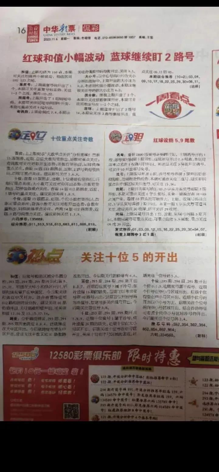 探秘双色球，诗谜字谜汇总与深度解析
