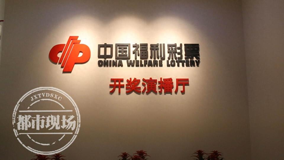 福彩直播，现场开奖的透明与激情——新浪直播的见证