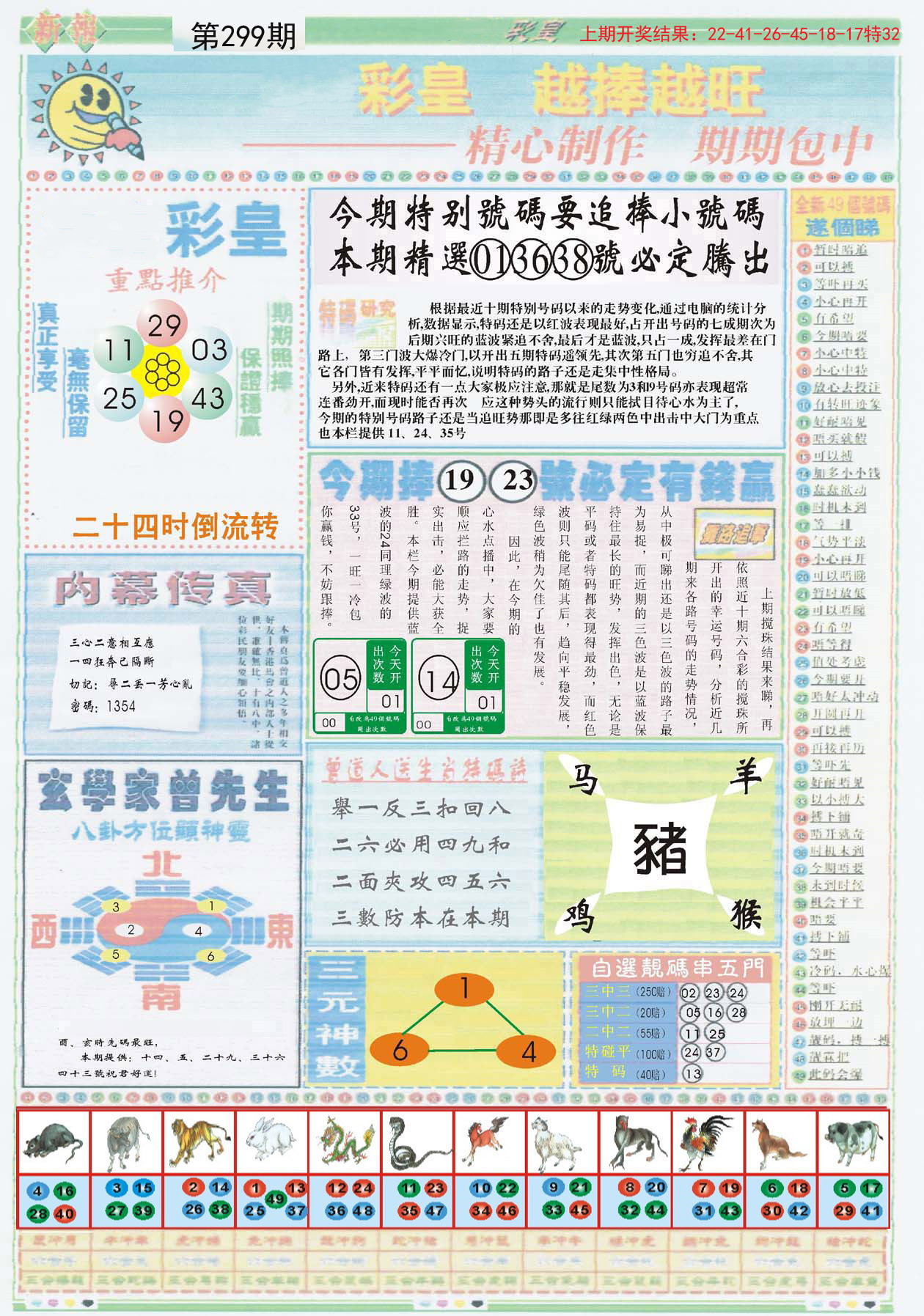 探索香港图库与彩图库，文化与艺术的瑰宝