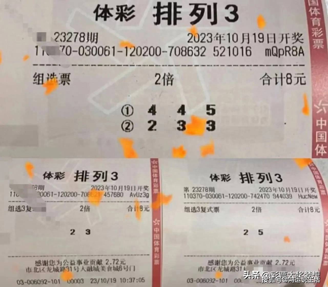 探索体彩排列三近50期开奖结果的奥秘