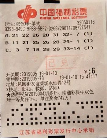双色球机选一注，新浪彩票的幸运之选