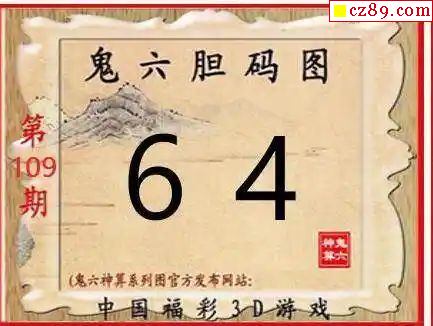 鬼六神算图库，揭秘传统文化的神秘面纱