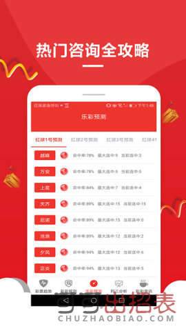 3D彩票今日开奖，现场直播见证幸运时刻