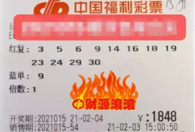 双色球 第31页