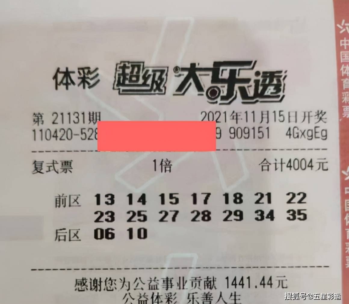 大乐透晒票，幸运的瞬间与彩民的期待