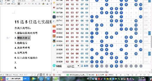 揭秘新浪爱彩网官网，合法合规与理性购彩的双重考量