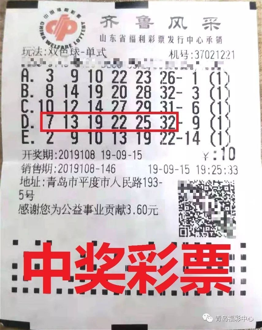 福利彩票双色球，梦想与现实的交汇
