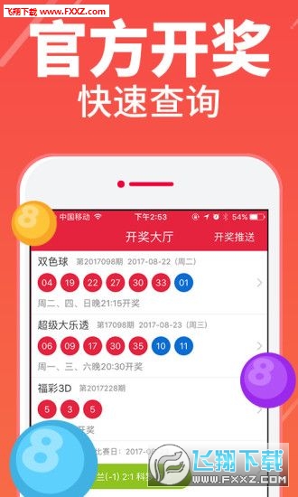 福彩3D走势图 第5页