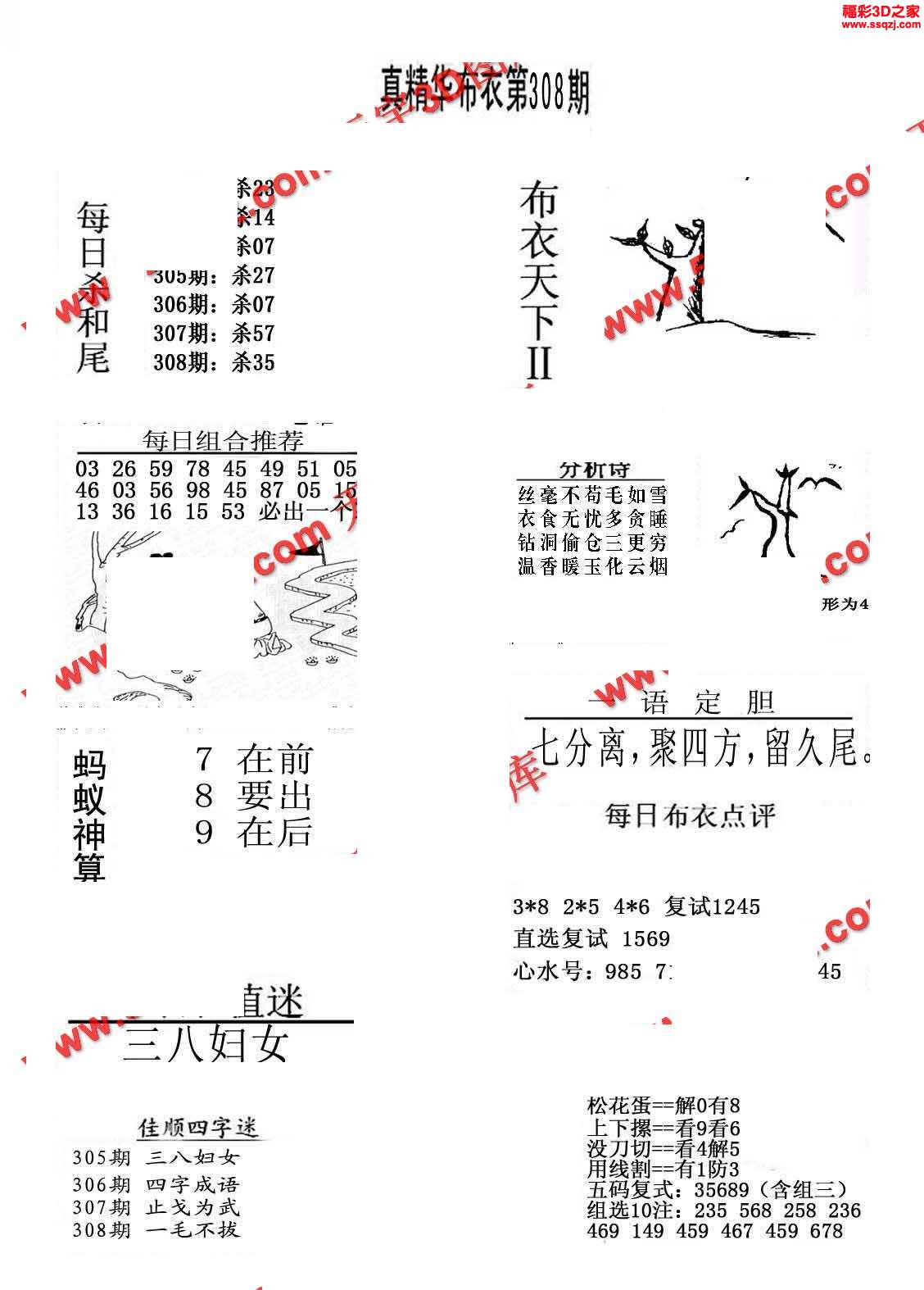 布衣之怒，揭露天中123456图库背后的灰色产业链与今日反思