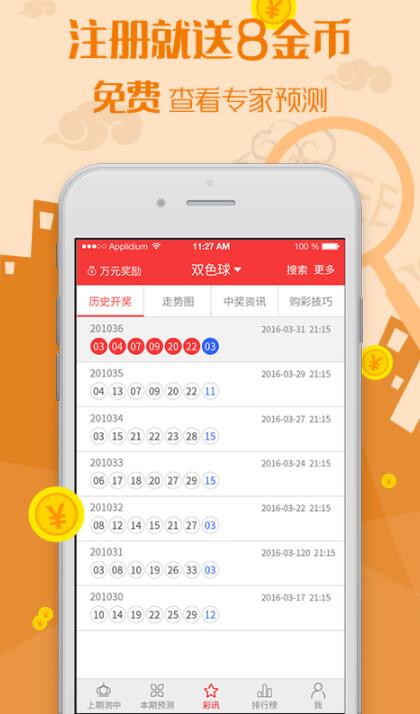 500彩票最新官网，安全、便捷的在线彩票投注平台