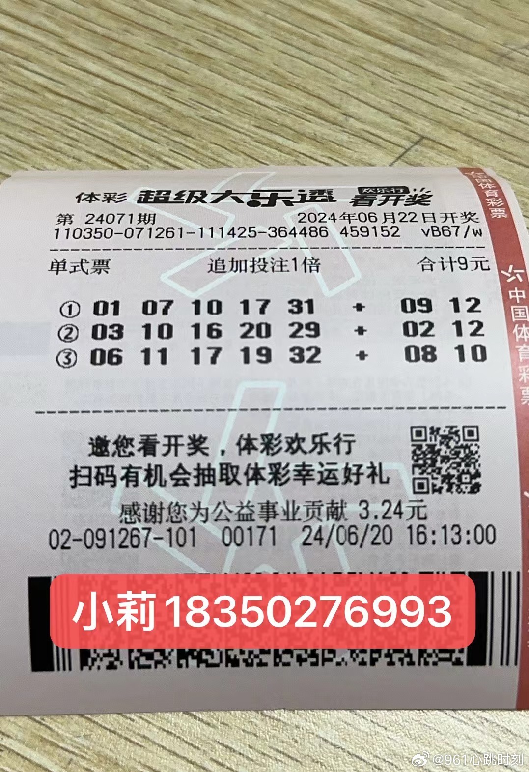 2024澳门天天彩六开彩记录，揭秘数字背后的幸运与机遇