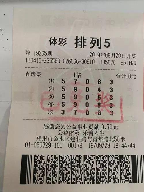 排列三今日开奖号码揭秘，数字游戏中的幸运之选