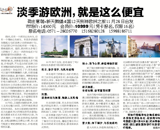 35选7，齐鲁浙江风采的独特魅力