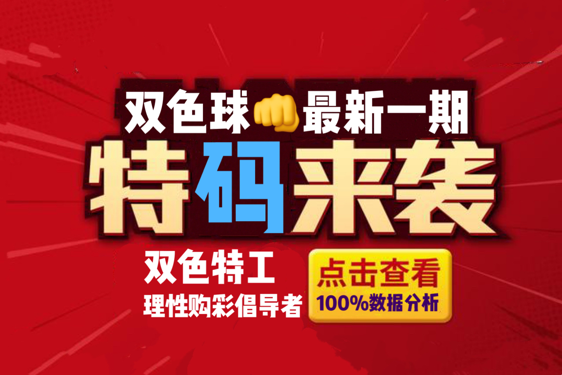 探索双色球开奖的奥秘，现场直播与查询结果的完美结合