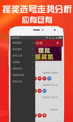 揭秘新浪彩票，开奖结果查询的便捷与乐趣
