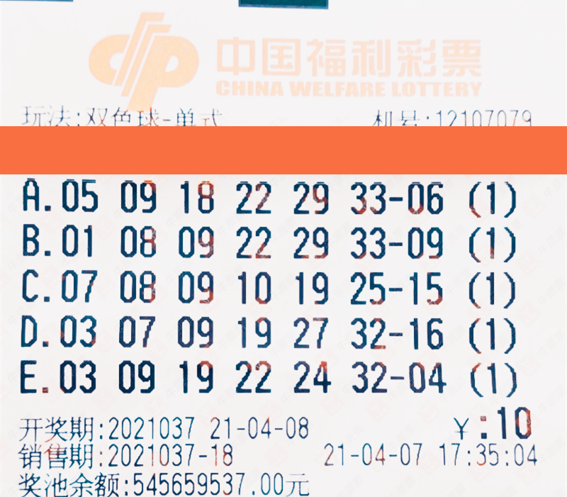 2022年双色球2022092期开奖揭晓，幸运数字引领新希望