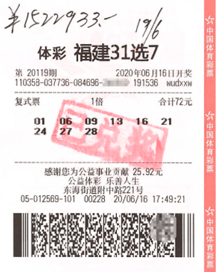 福建31选7，体彩新宠与浙江超长走势的深度剖析