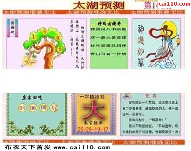 探秘3D太湖神字全图，古老智慧与现代科技的完美融合