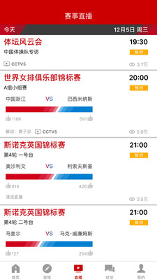 CCTV5在线直播，解锁体育盛宴的即时体验