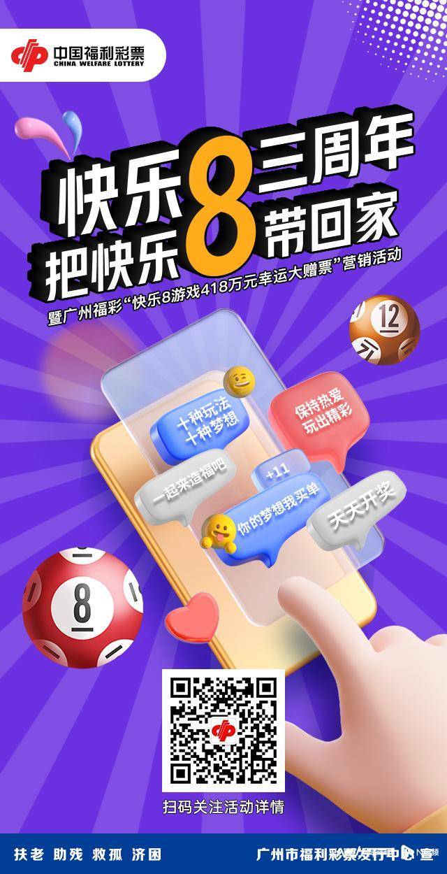 快乐8，中国福利彩票的今日惊喜，解锁您的幸运密码