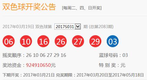 开奖结果 第11页