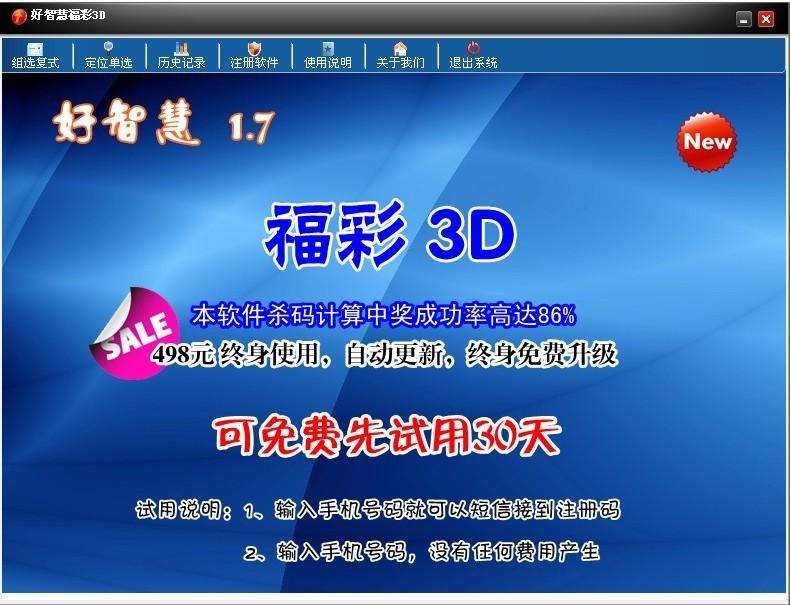 3D字谜，手机牛彩网中的智慧与乐趣