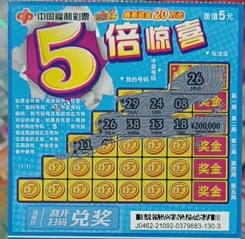 哪一种刮刮乐容易中奖，揭秘彩票游戏中的幸运密码