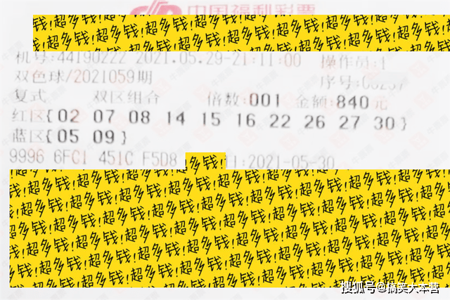 2021059期双色球开奖结果揭晓，幸运号码引爆期待