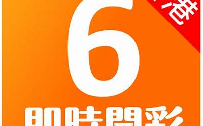 福建体彩36选7今天开奖公告直播
