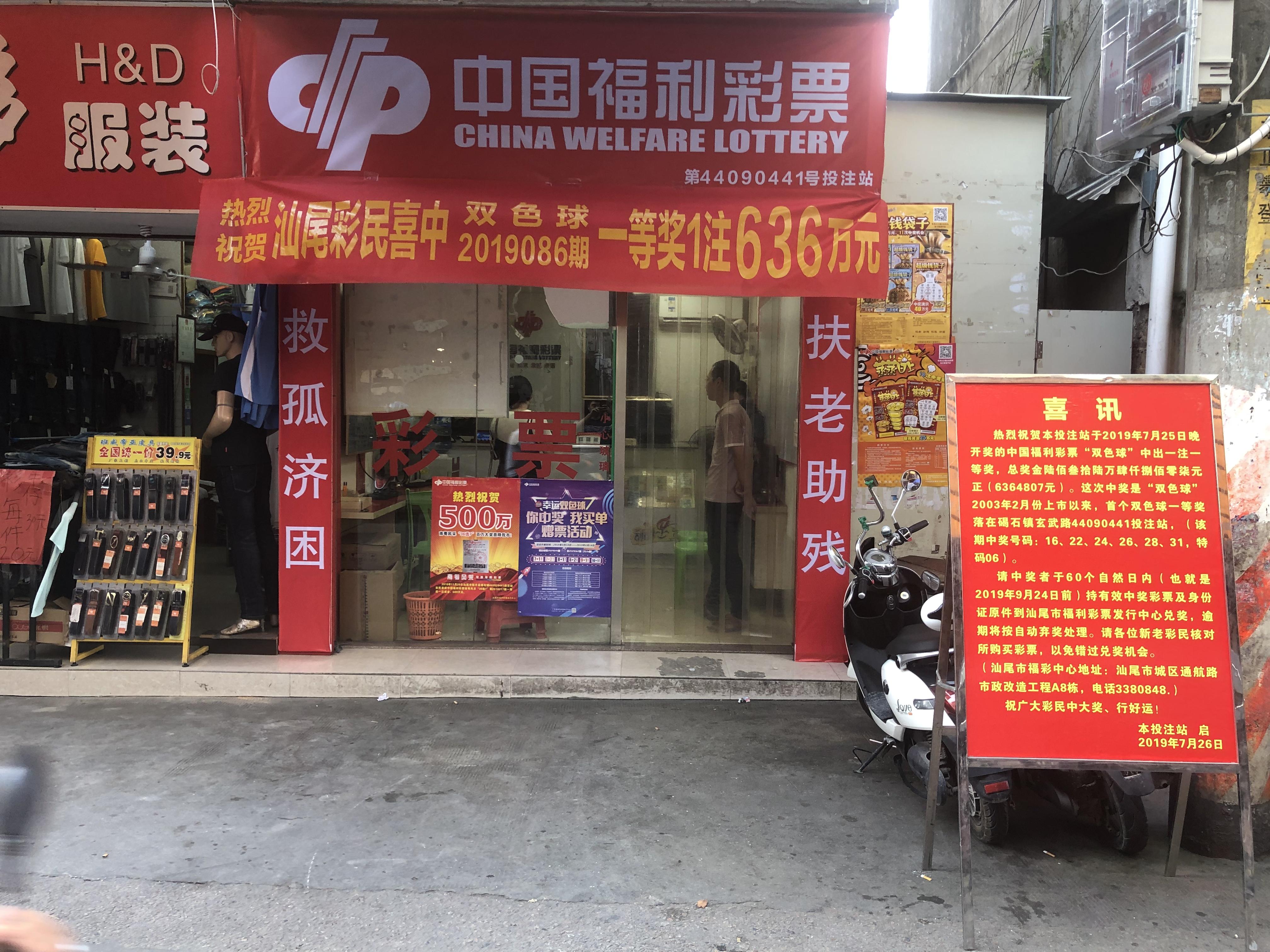 昨晚双色球开奖结果揭晓，梦想与幸运的碰撞