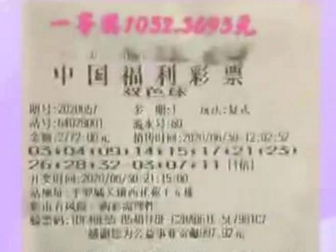 2020057期双色球开奖结果揭晓，幸运数字背后的故事与期待