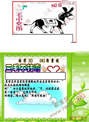 探索3D彩报与三毛图库的奇妙世界