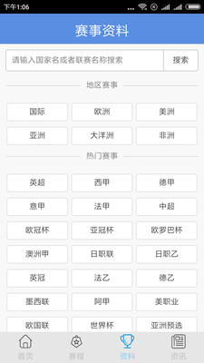 旧版八波足球比分，体球网即时比分的经典回忆