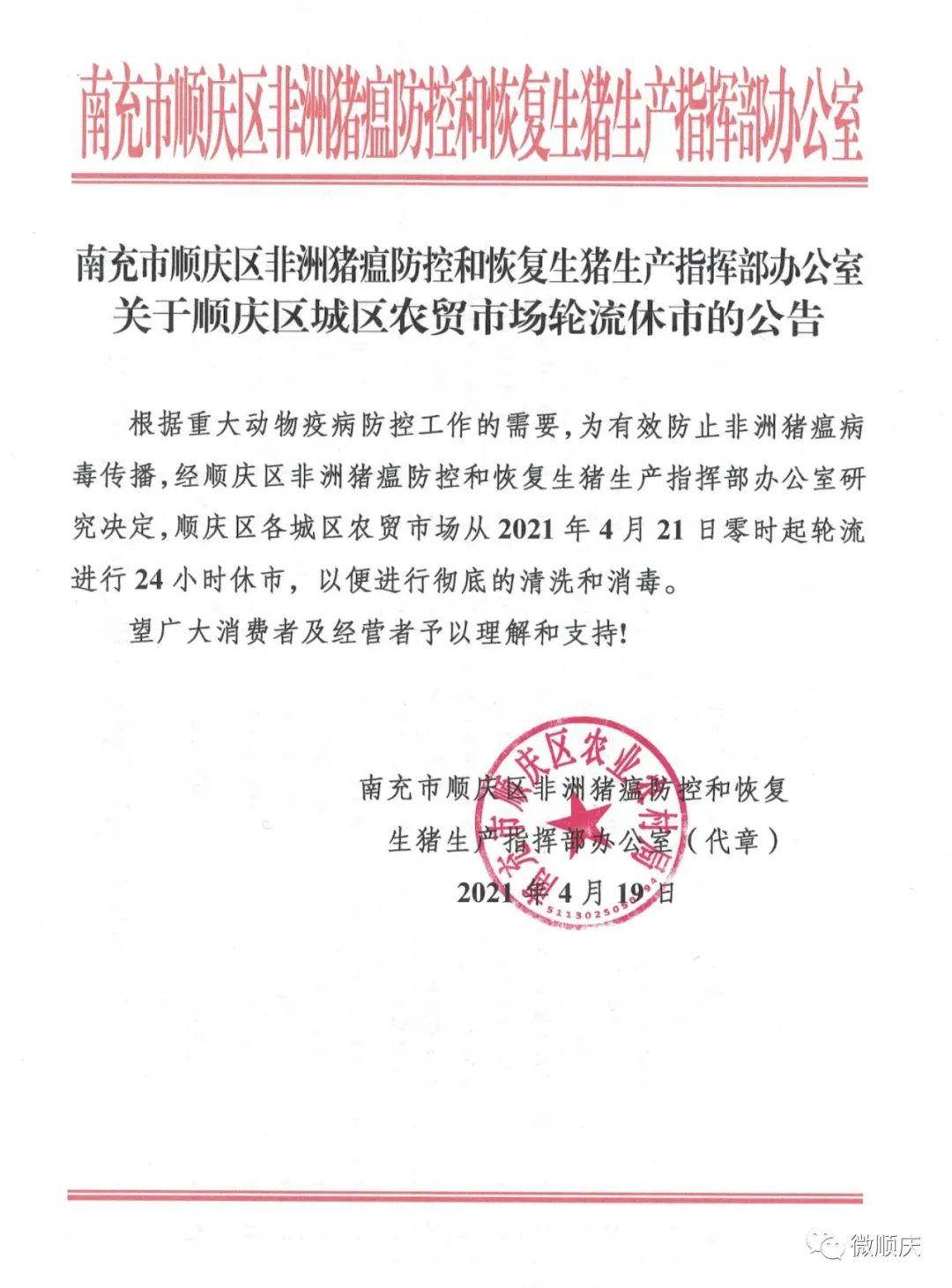 福彩国庆节休市安排详解，2021年国庆期间福彩休市天数及影响分析