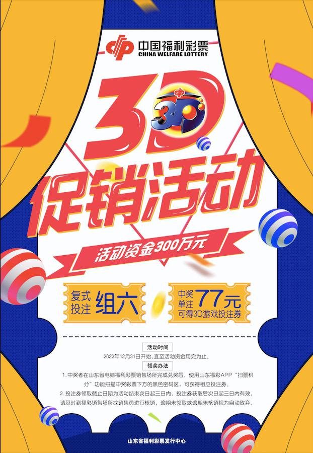 福彩3D中一个号码的奖金揭秘，从概率到实际收益的全面解析