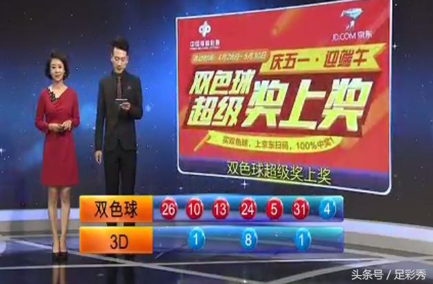 今日双色球开奖号码揭晓，幸运的数字游戏