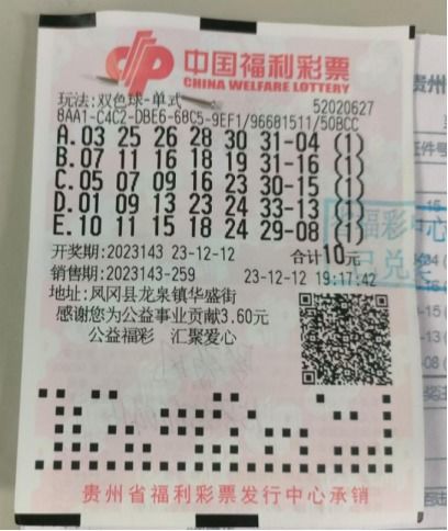 最新双色球中奖彩票号码揭秘，幸运的数字与生活的奇迹