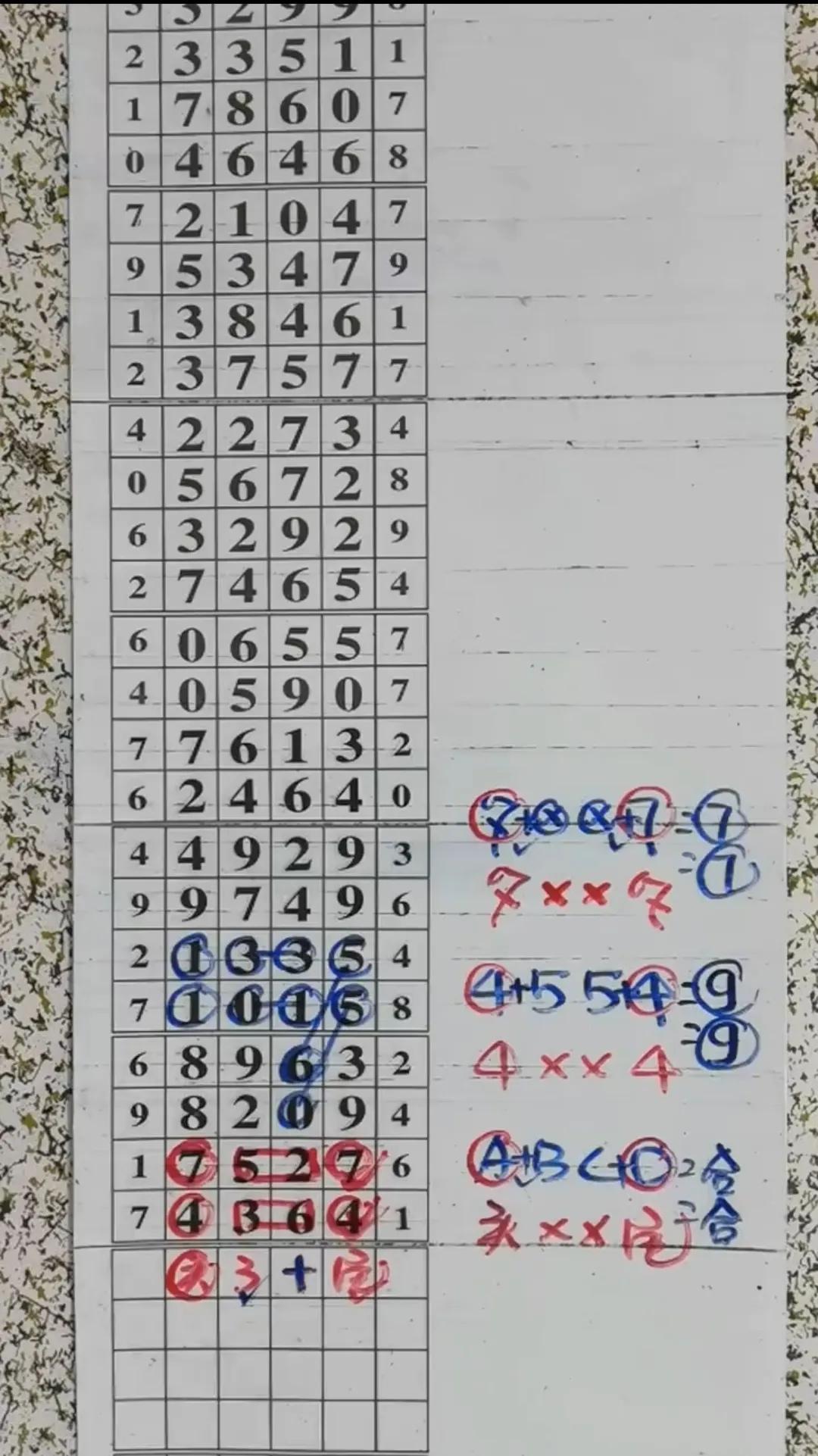 排五排五走势图带连线标准版，解锁数字彩票的奥秘