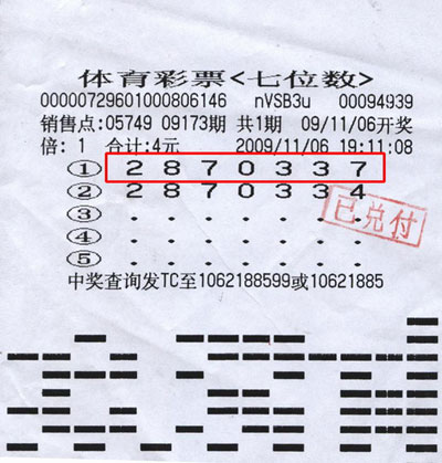 22135期体彩七位数开奖结果揭晓，幸运数字背后的故事与期待
