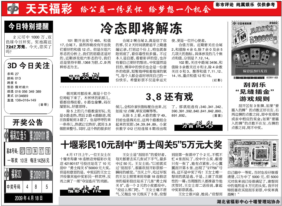 福利彩票今日开奖揭秘，梦想与机遇的碰撞