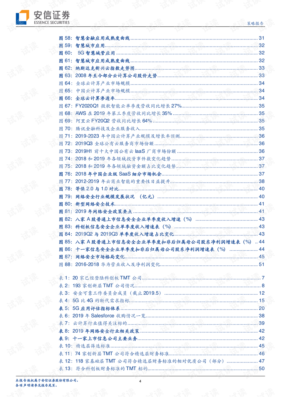 揭秘大乐透中奖秘籍，科学计算与策略并重