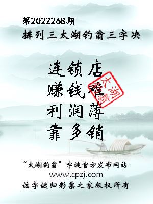排列3太湖钓叟三字诀，揭秘数字彩票的智慧与乐趣