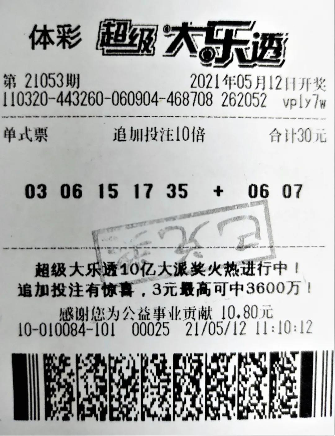 广东大乐透，揭秘最新开奖结果与购彩攻略