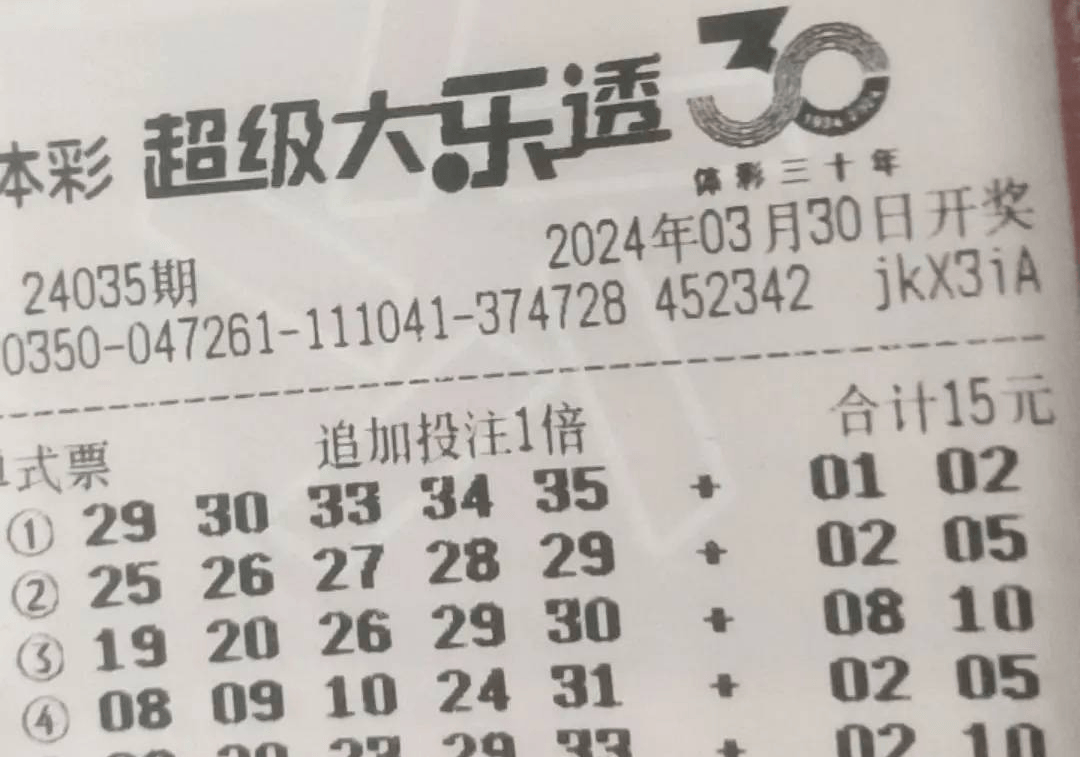 探索大乐透彩票号码的奥秘，理性与幸运的交织
